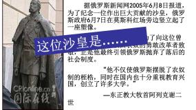 高中历史农奴制改革与俄国的近代化课文ppt课件