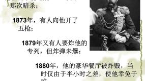 历史农奴制改革与俄国的近代化课堂教学ppt课件
