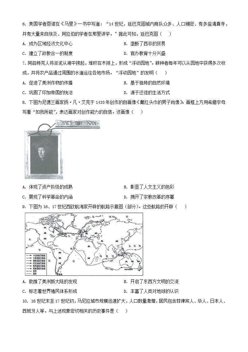 福建省厦门市2023_2024学年高一历史下学期7月期末考试含解析第2页