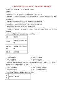 广东省江门市2023_2024学年高二历史下学期7月期末考试含解析