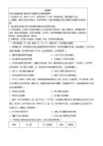 江苏省南通市2023_2024学年高二历史下学期6月期末考试含解析
