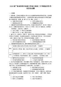 2025届广东省深圳市高级中学高中园高三下学期适应性考试历史试题(解析版)