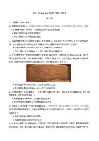 河北省武安市第一中学2024-2025学年高一下学期5月月考历史试题（含解析）