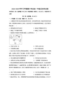 辽宁省大连市第二十四中学2024-2025学年高一下学期期中考试历史试卷(word版、含答案)