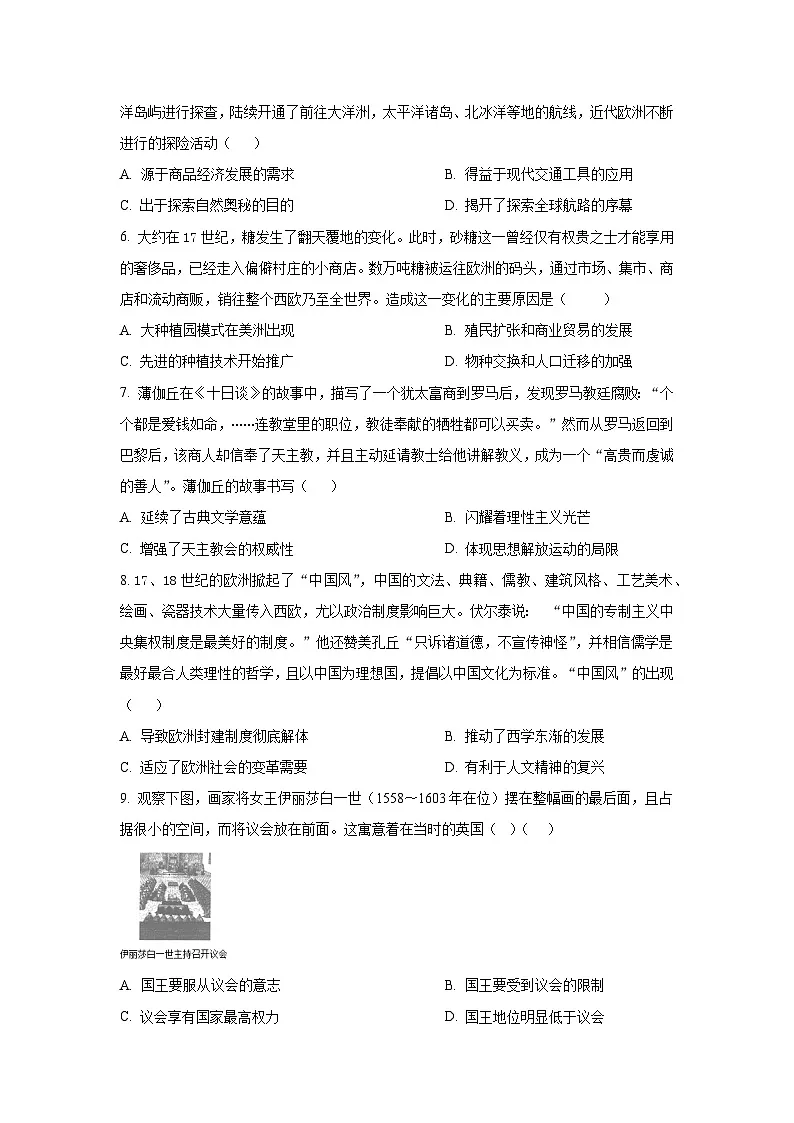 辽宁省大连市第二十四中学2024-2025学年高一下学期期中考试历史试卷(word版、含答案)第2页