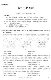 金太阳百万大联考2025届高三下学期5月联考(25-517C)-历史试题+答案