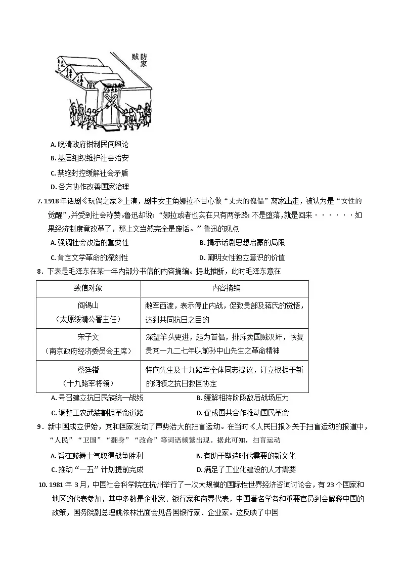 2025届广西壮族自治区南宁市第三中学高三下学期毕业班5月检测(二模)_历史试题(含答案)第2页