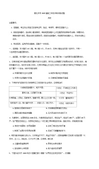 2025届湖南省长沙市雅礼中学高三年级冲刺训练历史试题（含答案）