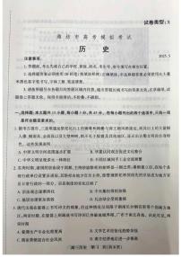 山东省潍坊市2025届高三下学期5月三模历史试卷（PDF版附答案）