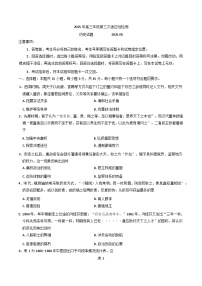 2025届山东省青岛市高三下学期三模测试历史试题（含答案）