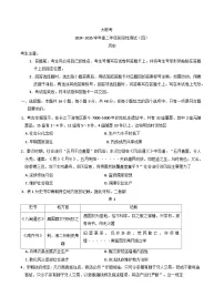 河南省名校2024-2025学年高二下学期阶段性测试（四）历史试题（含答案）