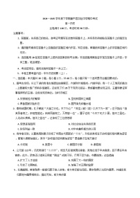辽宁省朝阳市建平县实验中学2024-2025学年高一下学期期中考试历史试题(含解析)
