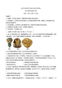 四川省成都市金牛区实外高级中学2024-2025学年高一下学期第二阶段考试历史试卷(含解析)
