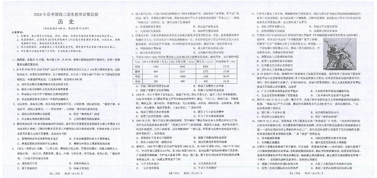 试题第1页