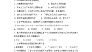 高中历史人教版 (新课标)选修1 历史上重大改革回眸明治维新练习