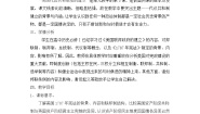 高中历史人教版 (新课标)选修2 近代社会的民主思想与实践美国代议共和制度的建立教学设计及反思