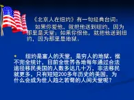 人教版 (新课标)高中历史选修2 4-3《美国代议共和制度的建立》课件