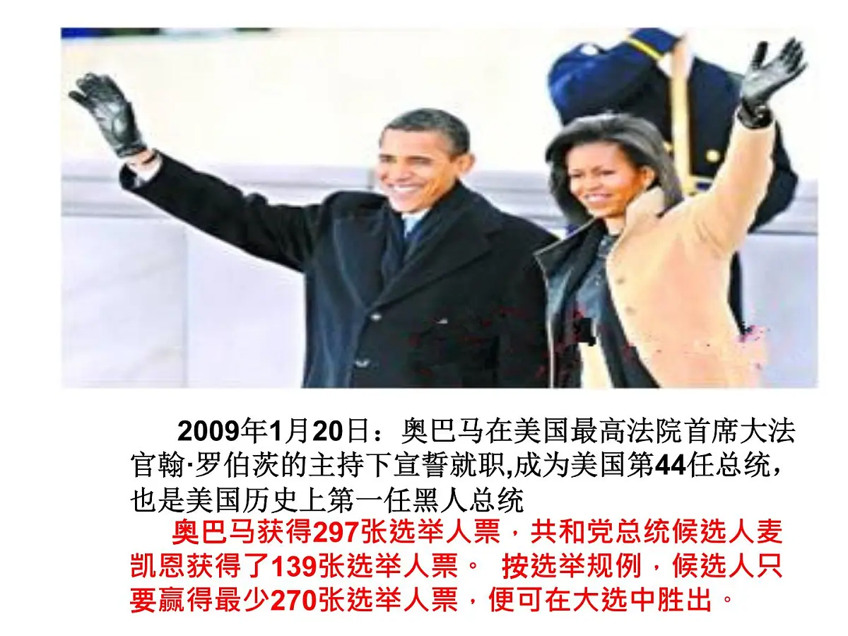 人教版 (新课标)高中历史选修2 4-3《美国代议共和制度的建立》课件第3页