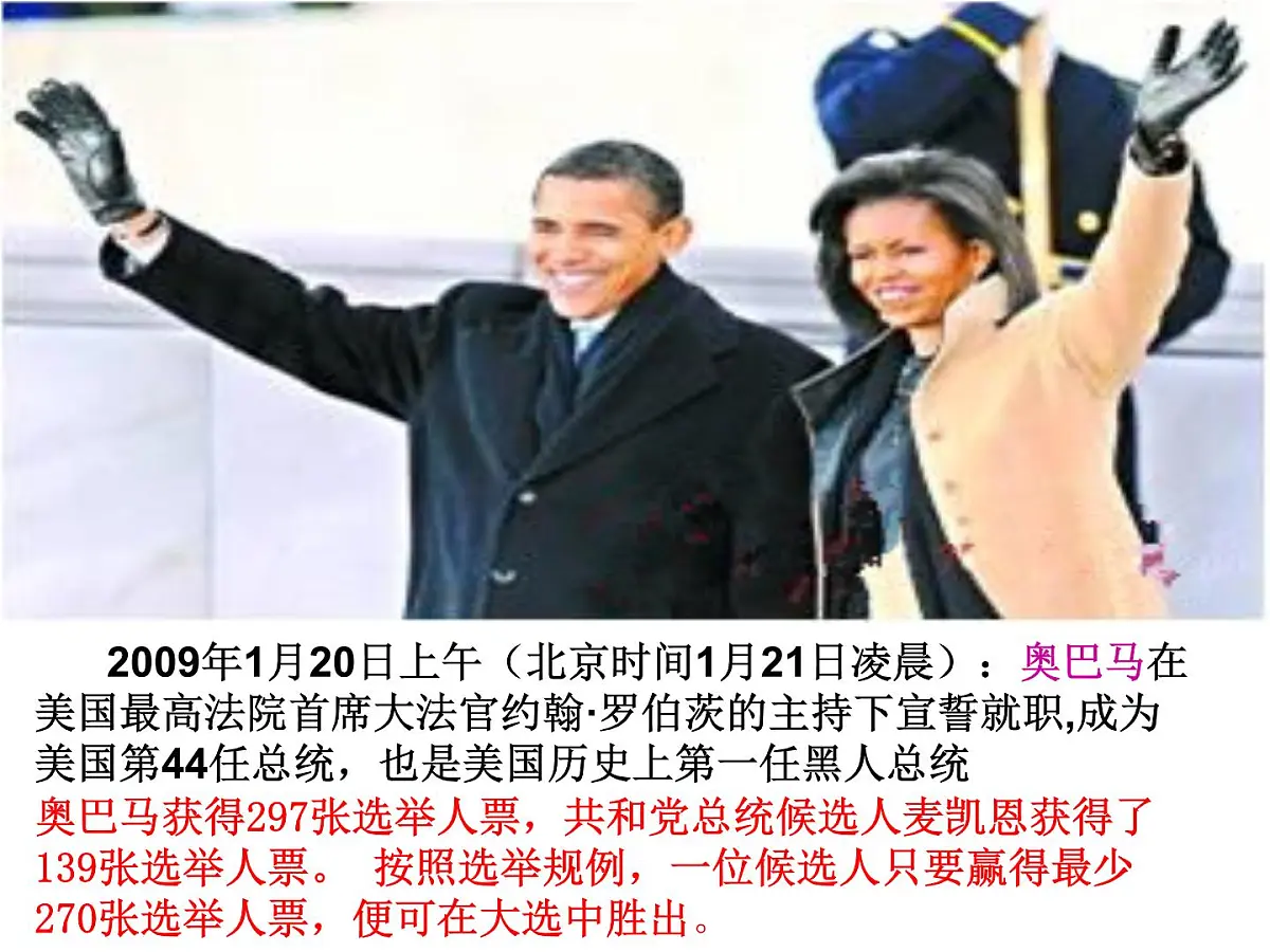 人教版 (新课标)高中历史选修2 4-3《美国代议共和制度的建立》课件第1页