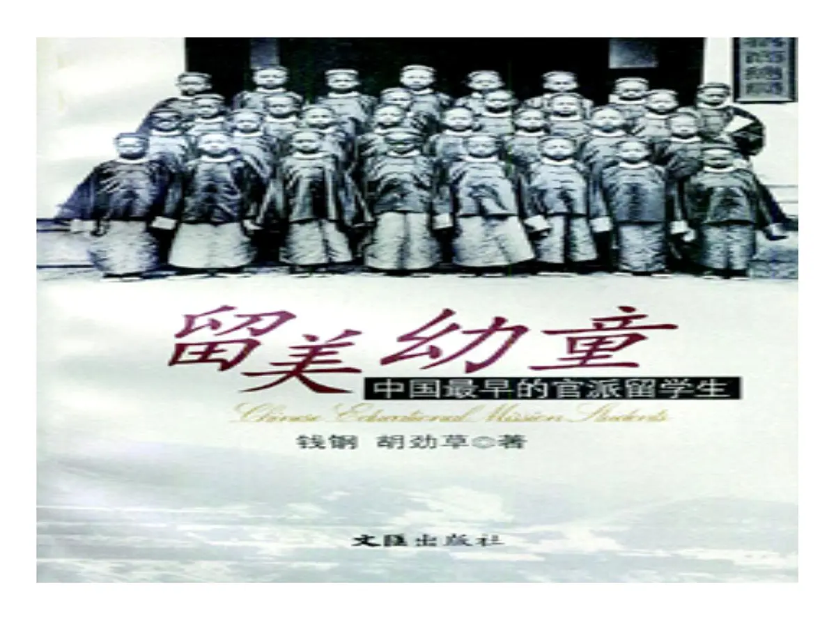 人教版 (新课标)高中历史选修2 6-1《西方民主思想对中国的冲击》课件第7页