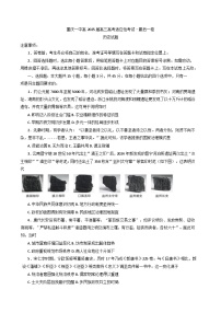 2025届重庆市第一中学校高三下学期适应性考试最后一卷历史试题（含答案）