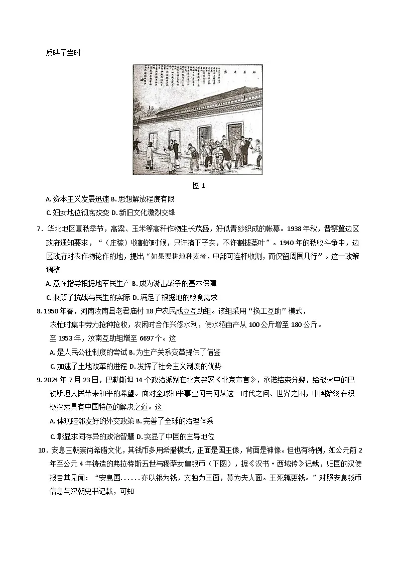 海南省海口市某校2024-2025学年高三下学期第八次月考历史试题(含答案)第2页