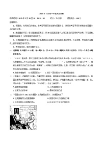 湖北省云学联盟2024-2025学年高一下学期5月月考历史试题（含答案）