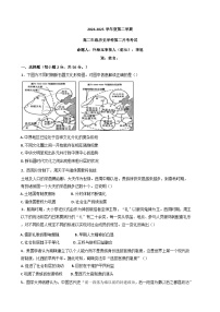 黑龙江省海林市朝鲜族中学2024-2025学年高二下学期第二次月考历史试题（含解析）