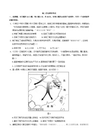 吉林省梅河口市第五中学2024-2025学年高二下学期期中考试历史试题（含答案）