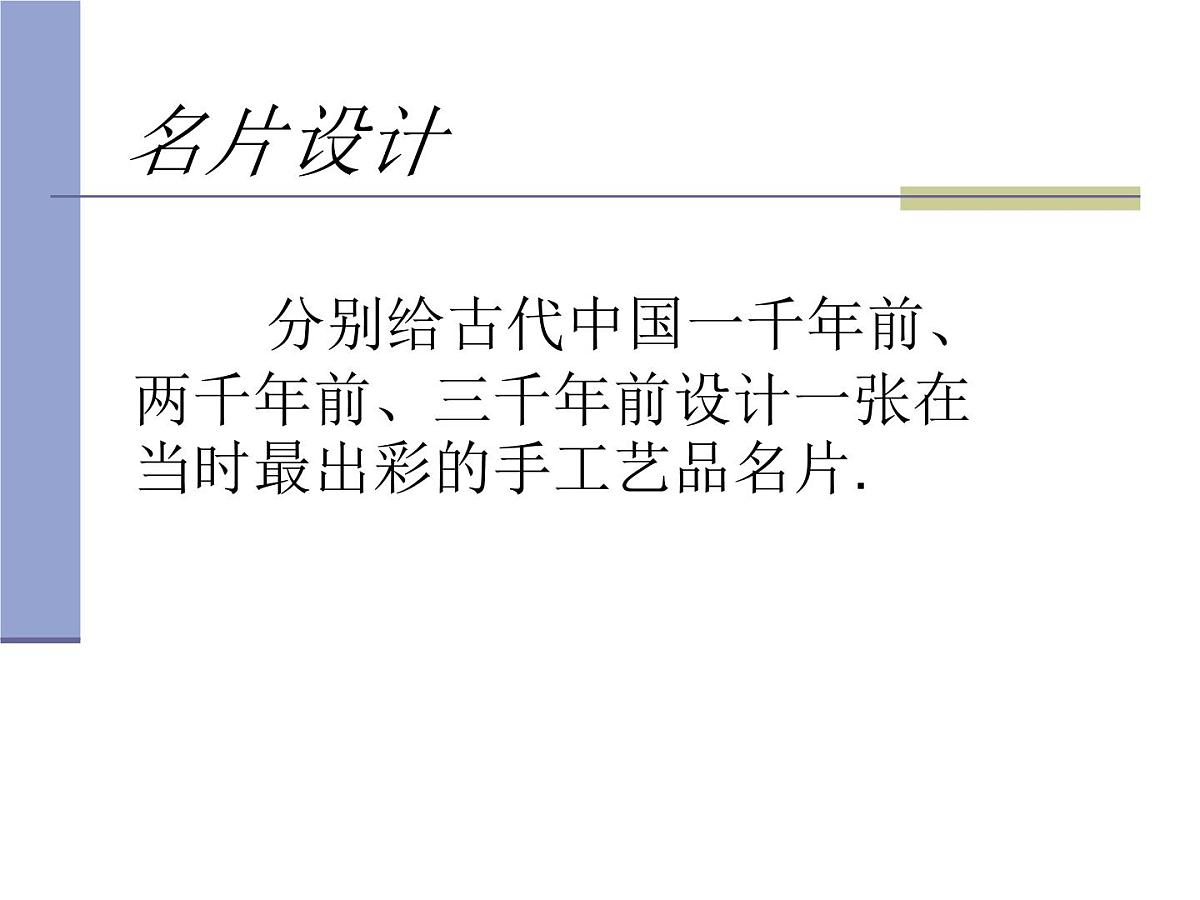 人民版高中历史必修2 1-2《古代中国的手工业经济》课件第1页