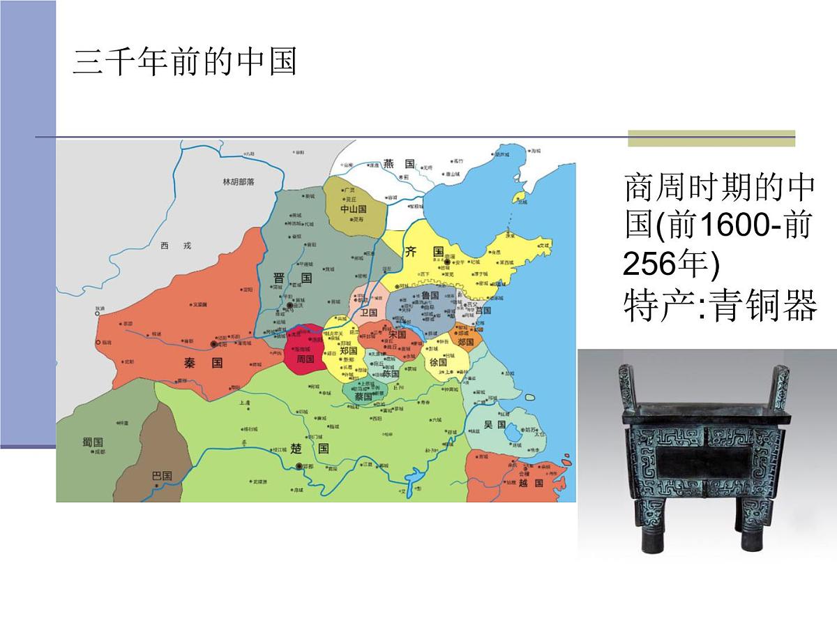 人民版高中历史必修2 1-2《古代中国的手工业经济》课件第4页