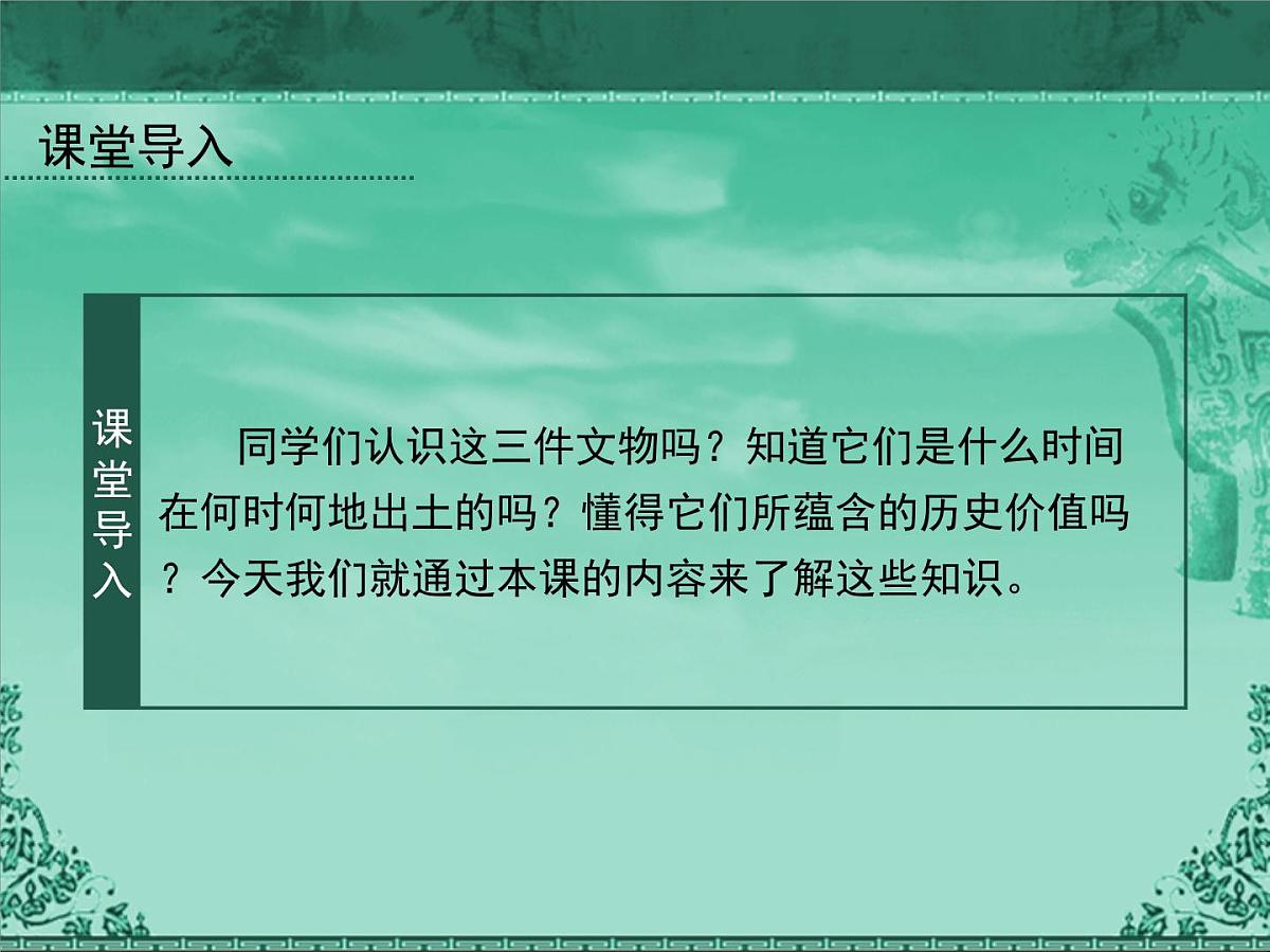 人民版高中历史必修2 1-2《古代中国的手工业经济》课件第3页