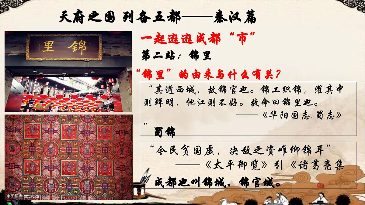 课件—人民版高中历史必修2 1-3《古代中国的商业经济》第8页