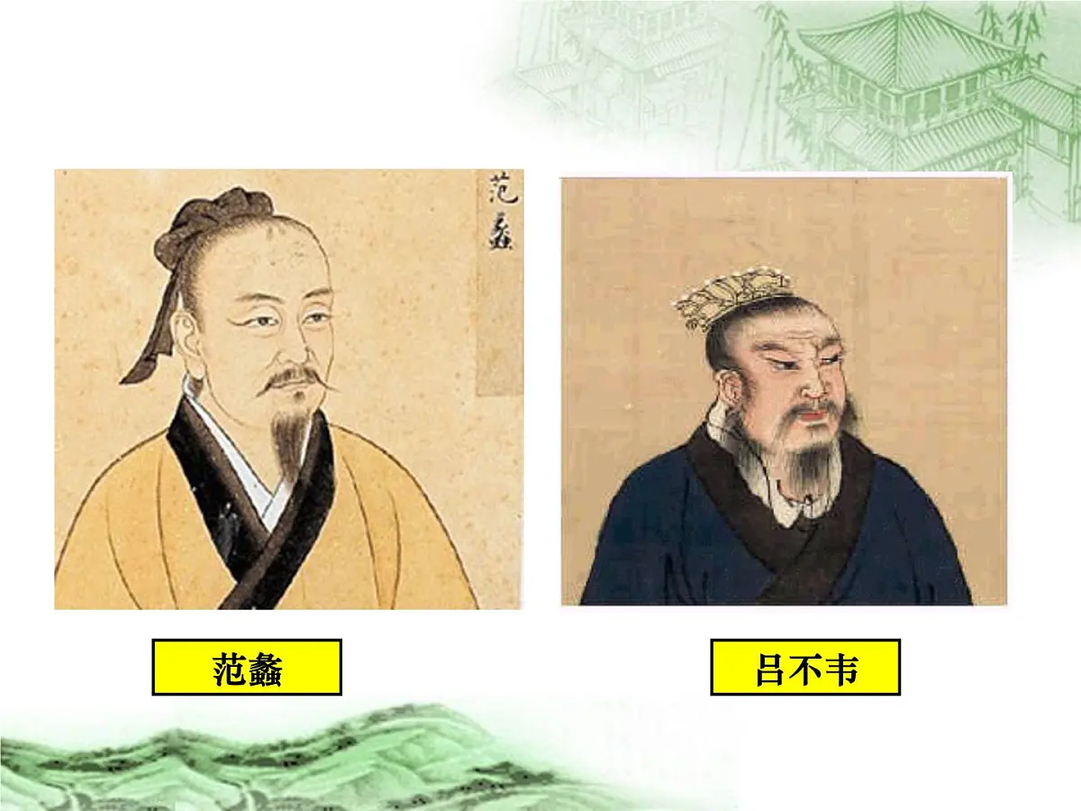 课件—人民版高中历史必修2 1-3《古代中国的商业经济》第7页