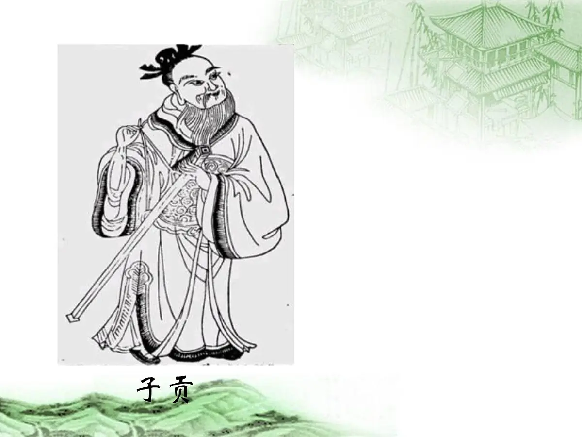 课件—人民版高中历史必修2 1-3《古代中国的商业经济》第8页