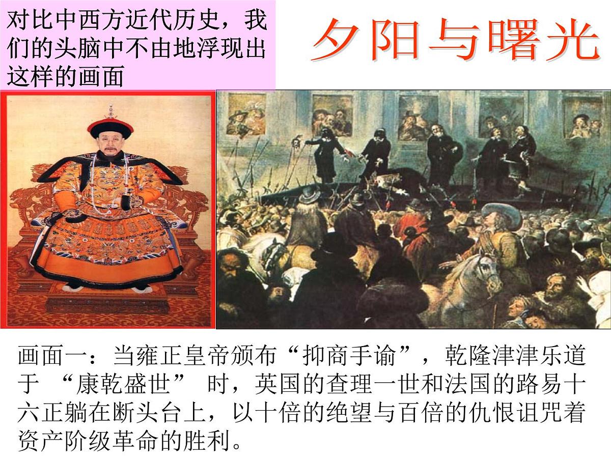 课件—人民版高中历史必修2 1-4《古代中国的经济政策》第1页