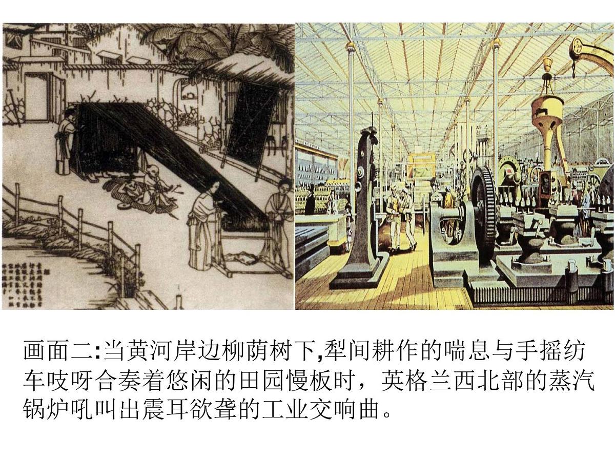 课件—人民版高中历史必修2 1-4《古代中国的经济政策》第2页