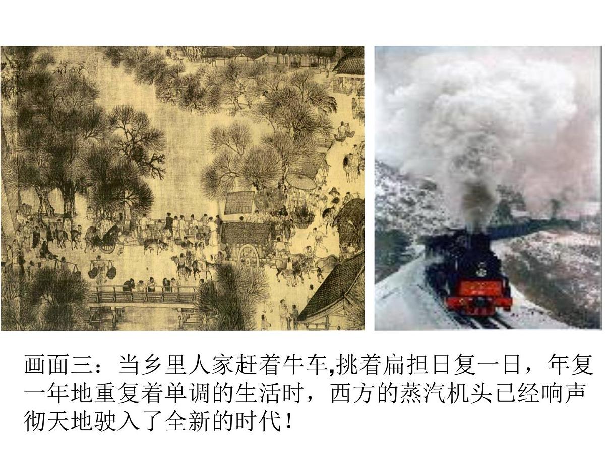 课件—人民版高中历史必修2 1-4《古代中国的经济政策》第3页