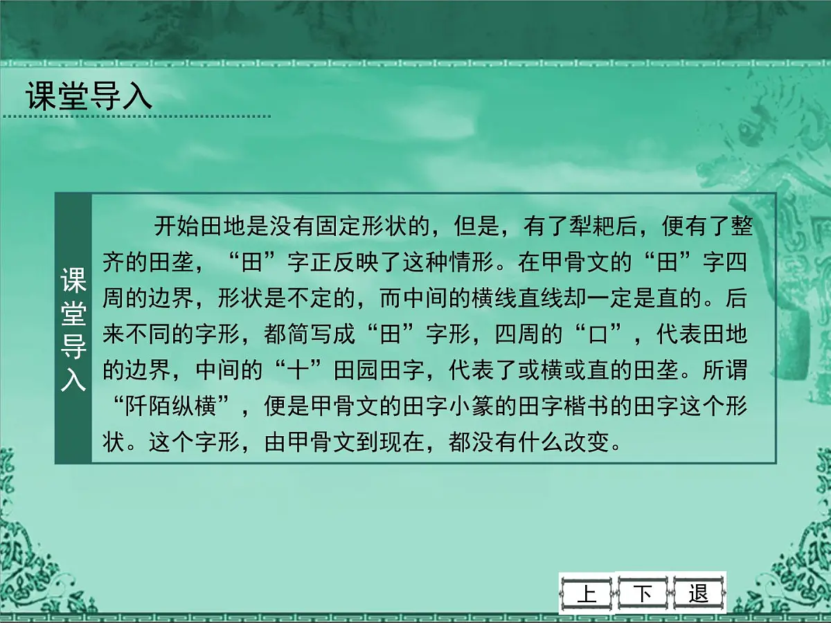 人民版高中历史必修2 1-4《古代中国的经济政策》课件第3页