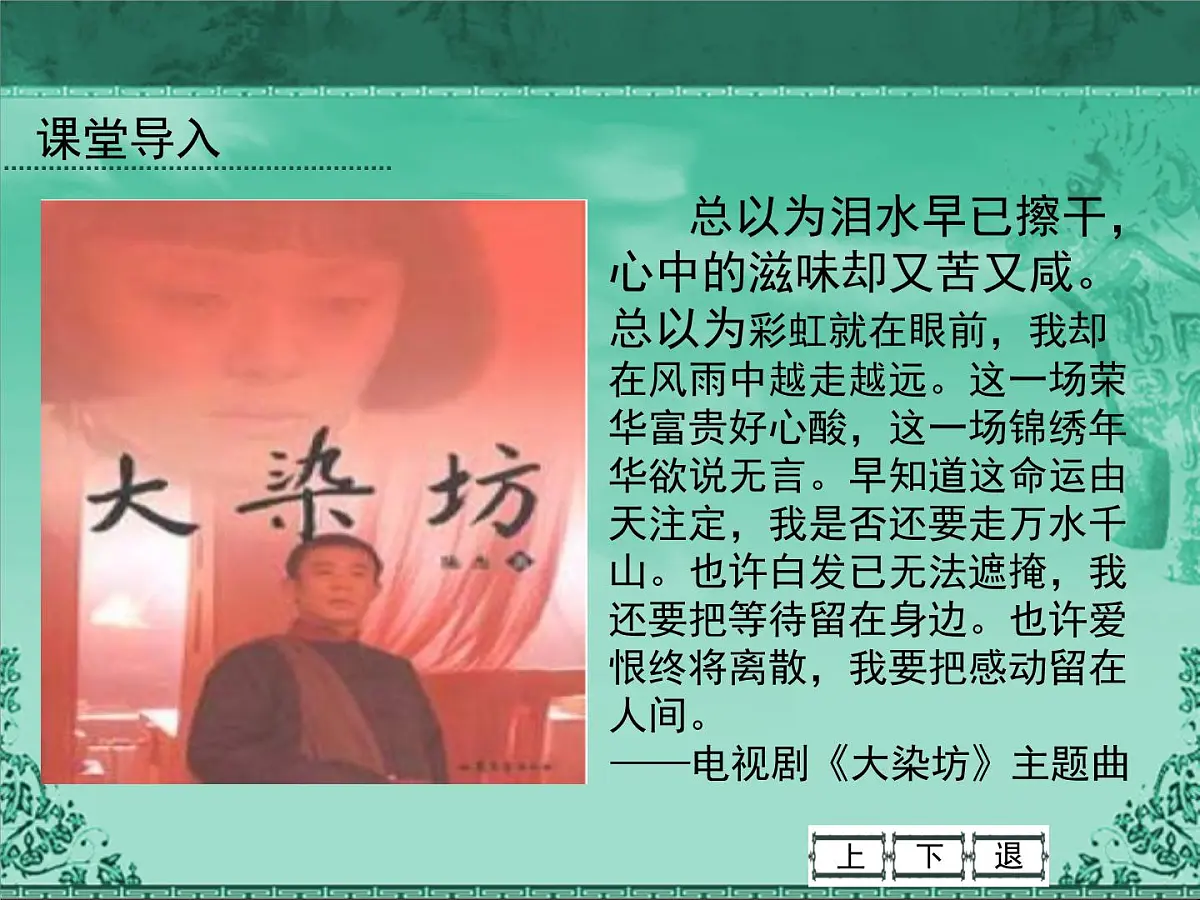 人民版高中历史必修2 2-2《民国时期民族工业的曲折发展》课件第2页