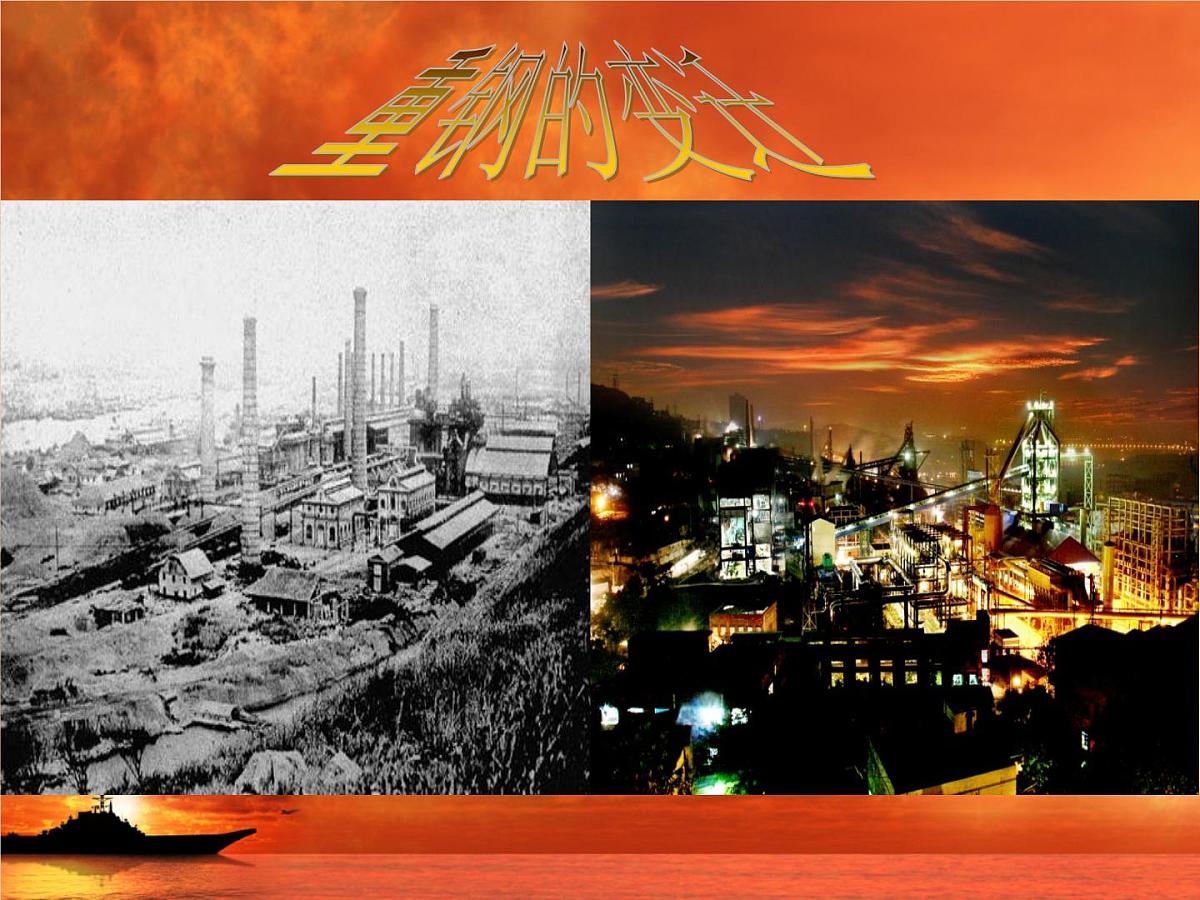 课件—人民版高中历史必修2 2-3《近代中国资本主义的历史命运》第2页
