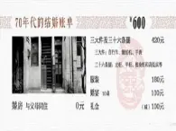 人民版高中历史必修2 3-2《伟大的历史性转折》课件