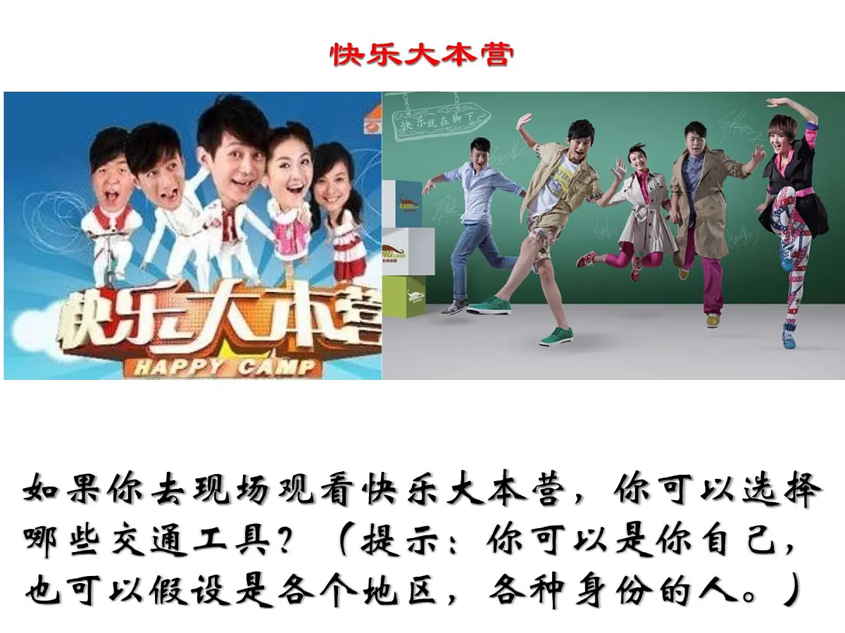 人民版高中历史必修2 4-2《交通和通信工具的进步》课件第1页