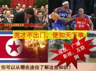 课件—人民版高中历史必修2 4-3《大众传播媒介的更新》