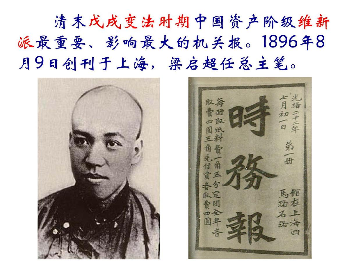 人民版高中历史必修2 4-3《大众传播媒介的更新》课件第7页