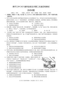2025届广西壮族自治区南宁市第三中学高三下学期毕业班5月检测（二模） 历史试题（高考模拟）