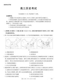 2025届江西省百万大联考高三下学期5月模拟考试历史试卷（高考模拟）