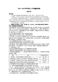 2025届山西省大同市高三下学期5月质量检测（三模）历史试题（B）（高考模拟）