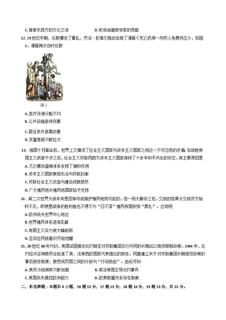 2025届江苏省徐州市高三下学期定向打靶历史试题(含答案)第3页