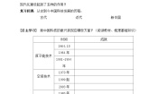 历史必修3 文化史建国以来的重大科技成就学案设计